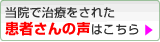 千葉県の肛門科　いまにし医院ブログへ