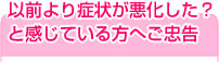 これって痔かな？と不安を感じてる方へ